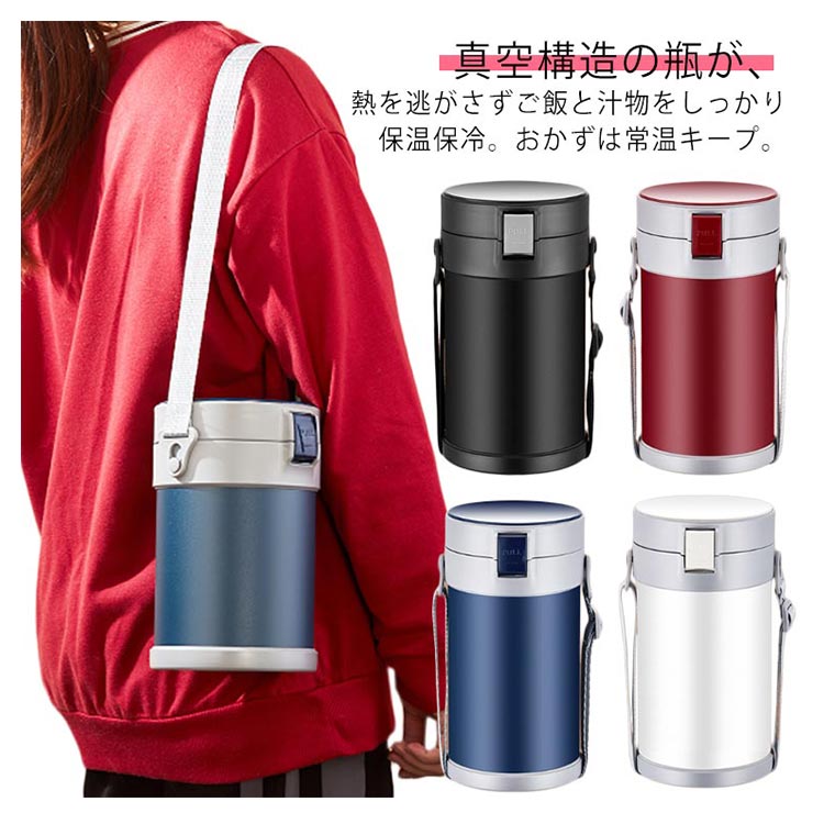 保温弁当箱 メンズ 3段 大容量 レンジ対応 保温ランチボックス 三段 ランチジャー 弁当箱 弁当 弁当 あたたかい 弁当箱 ステンレス 大型 大きめ 昼食 ランチ シンプル レンジOK 保温容器