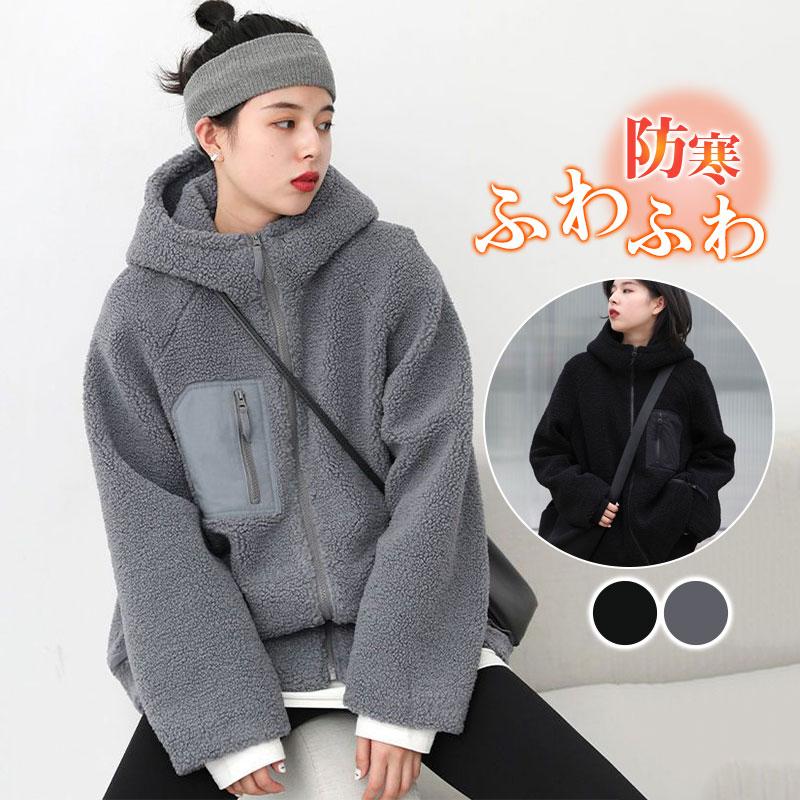 Hot!!!新品 大人気 ボアジャケット ボアブルゾン レディース ボアコート アウター もこもこ ふわふわ 暖かい ゆったり 可愛い カジュアル 無地 秋冬