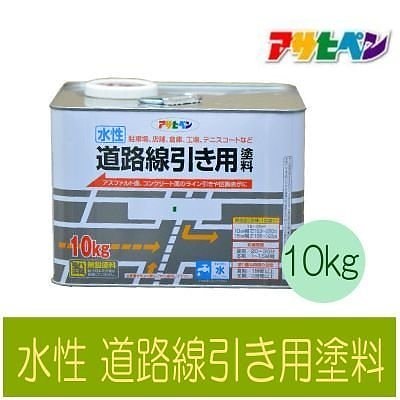 （まとめ買い）水性道路線引き用塗料 白 10kg [x3缶セット]