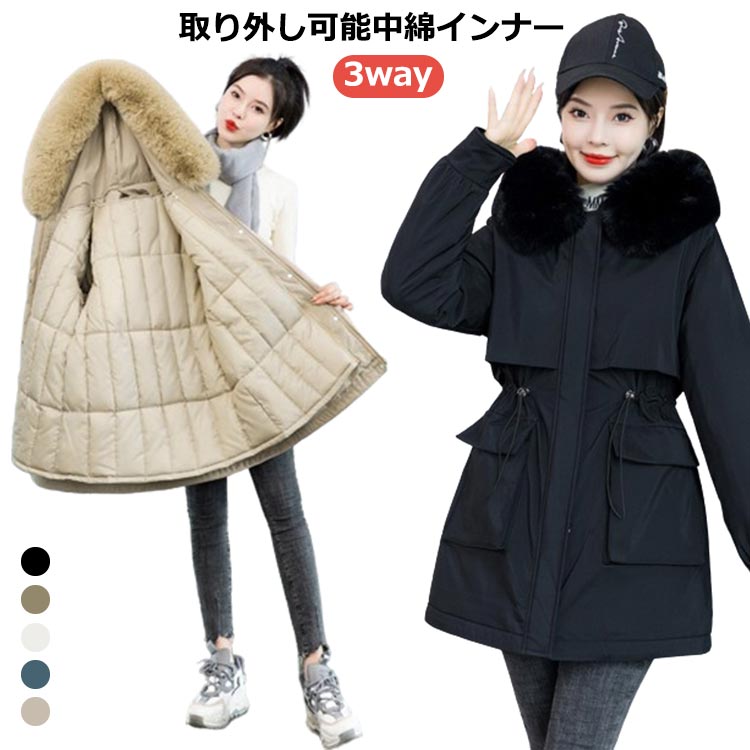 モッズコート 3way レディース 中綿 ロングコート アウター コート ウインドブレーカー ファーコート ジャケット フェイクファー ロ 取り外し可能中綿インナー