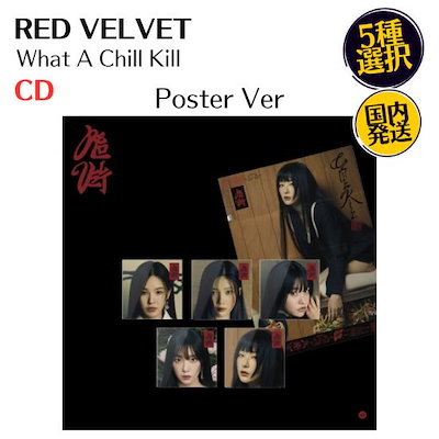 smtown ポーチ トレカ キーホルダー red velvet アイリーン 他 Red Velvet Chill Kill POPUP 限定トレカ キーホルダー 【公式通販】