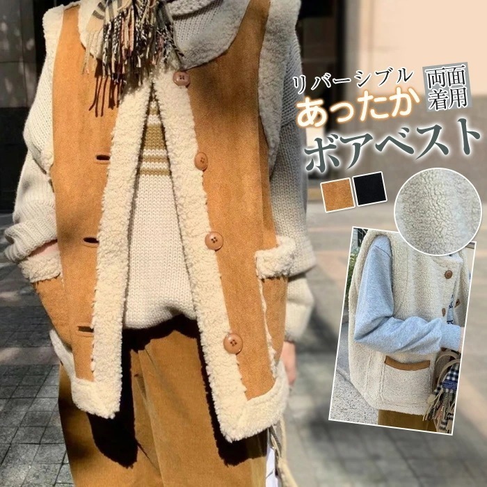 ２点で13o円OFF！【早割り】ボアベスト レディース ジレ リバーシブル ノースリーブ 前開き 羽織り アウター ノーカラー 暖かい 上着 あったか 無地 防寒 重ね着 レイヤード 秋冬 カジュアル 5,085円