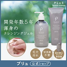 【スクラブ入り 毛穴ケア】クレンジングジェル 【プリュ】アミノモイスチュア クレンジング ジェル 本体300g/詰め替え250ｇ 母の日 大容量 低刺激 黒ずみ コスパ 保湿 W洗顔不要 時短ケア