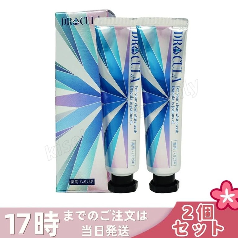 歯磨き粉 薬用ジェル ファーマフーズ 2本 45g×2 医薬部外品 虫歯対策 口臭予防 口臭ケア 最強 ホワイト