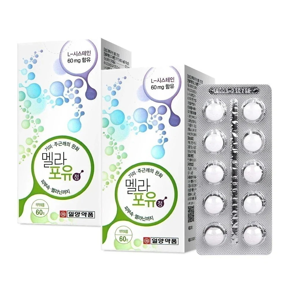 一洋薬品 メラフォーユ L システイン 60錠 x 2個 (シミ/そばかす/トーンアップ)韓国美容サ