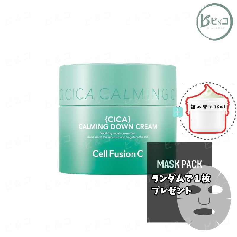 ポストアルファシカカーミングダウンクリーム 50ml + 50ml (詰め替え)