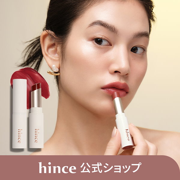 hince ヒンス ムードインハンサージェルグロス 06 ディフューズド