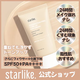 Qoo10 – 「スターライク公式（starlike）」のショップページです。