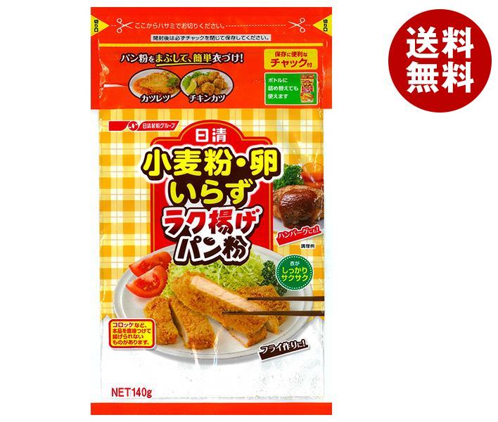 新品 】 小麦粉卵いらず 日清 日清ウェルナ ラク揚げ 140g＊20袋入＊(2ケース) チャック付 パン粉 粉類 -  armarinhodasnovidades.com.br