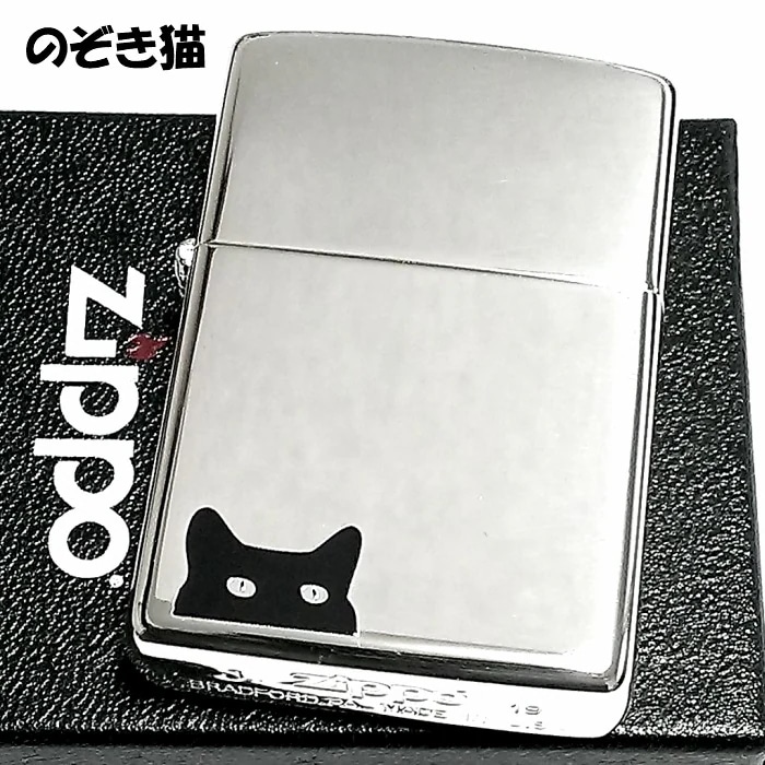 ZIPPO ライター 可愛い のぞき猫 ジッポ ネコ シルバー 鏡面仕上げ キャットアイ メンズ ねこ ギフト レディース 女性 プレゼント 6,888円