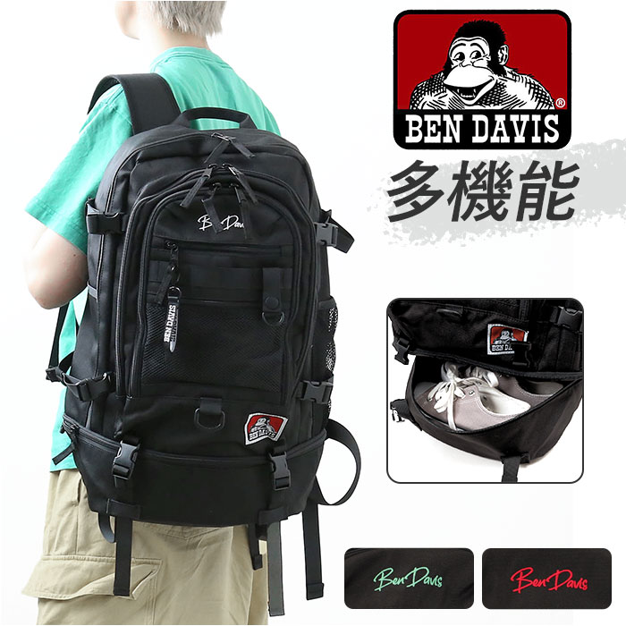 ベンデイビス リュック BDW-8322 通販 BEN DAVIS リュックサック バックパック デイパック メンズ 通学 通勤 男子 女子 大容量 30L カジュアル おしゃれ 大学生 高校生 中学