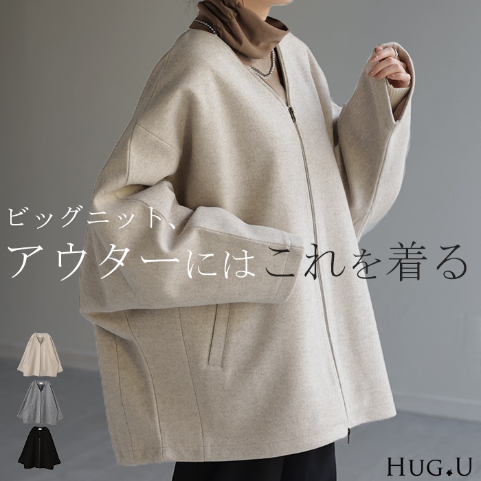 9月下旬入荷 アウター メルトン チュニック コート レディース メルトンコート ドルマン 体型カバー ノーカラー