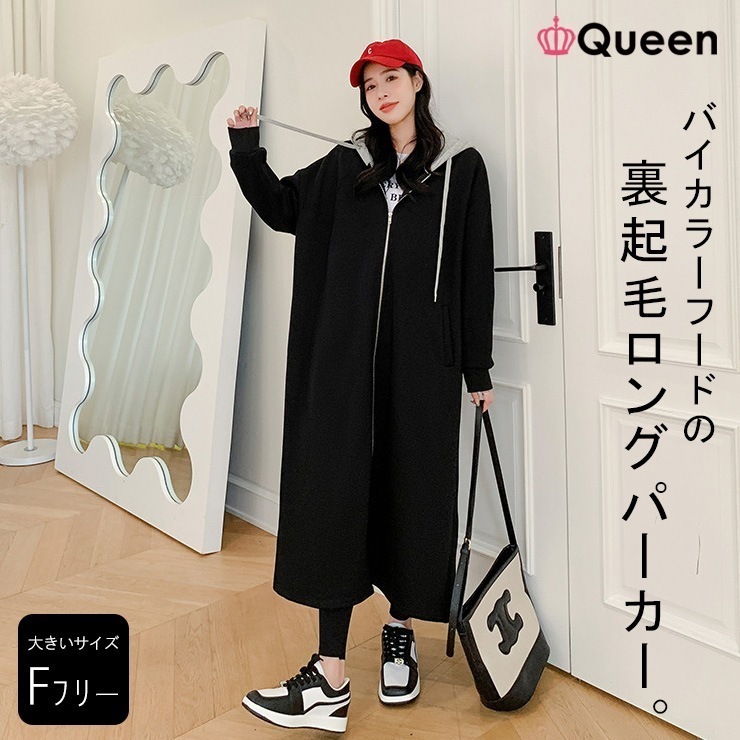 大きいサイズ レディース パーカーワンピース 配色フード オーバーサイズ ロング丈 裏起毛 冬 LL 3L 4L 5L 6L ブラック 新入荷 メール便不可
