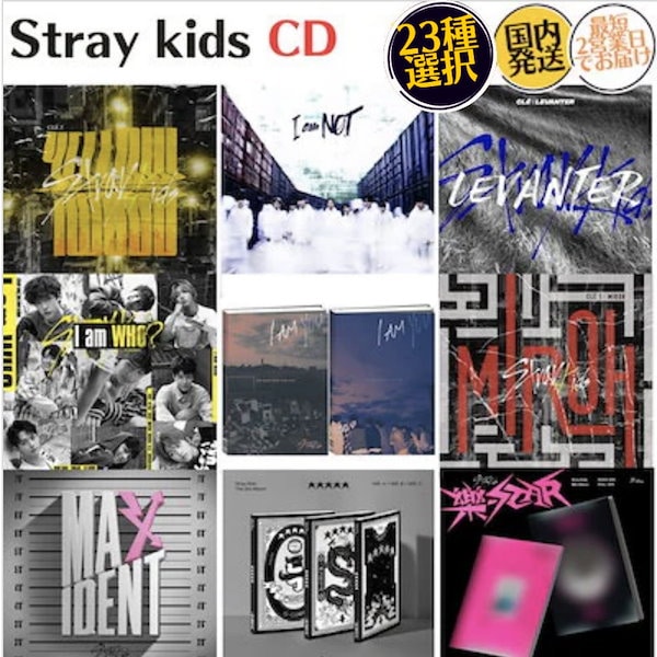 Qoo10] JYP Entertainment Stray kids 23種選択 CD