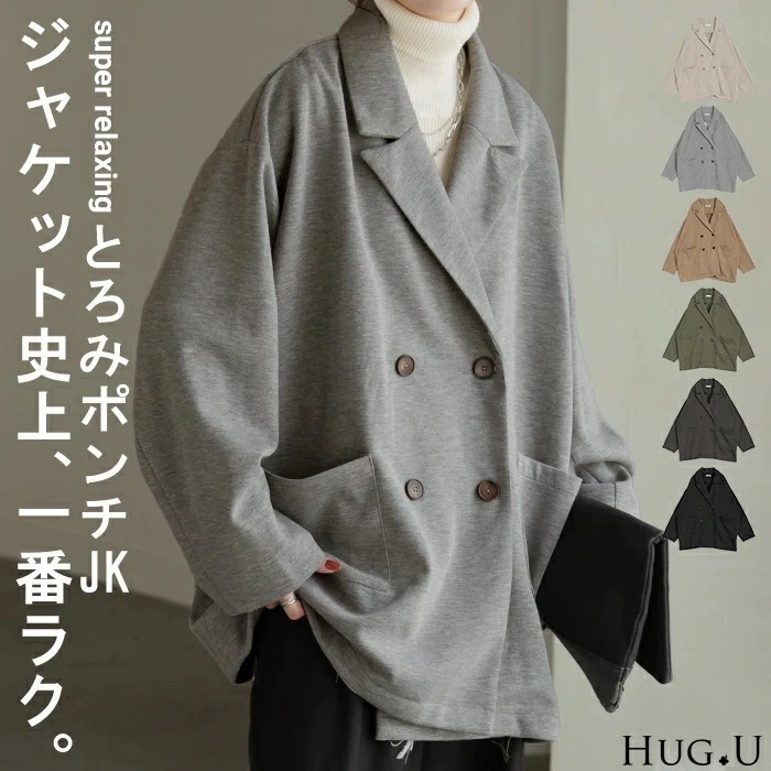 ジャケット ポンチ テーラード レディースアウター ロング テーラードジャケット お尻が隠れる ドロップショルダー ドルマン オーバー ストレッチ シワになりにくい 無地 長袖 Vネック 大きいサイズ