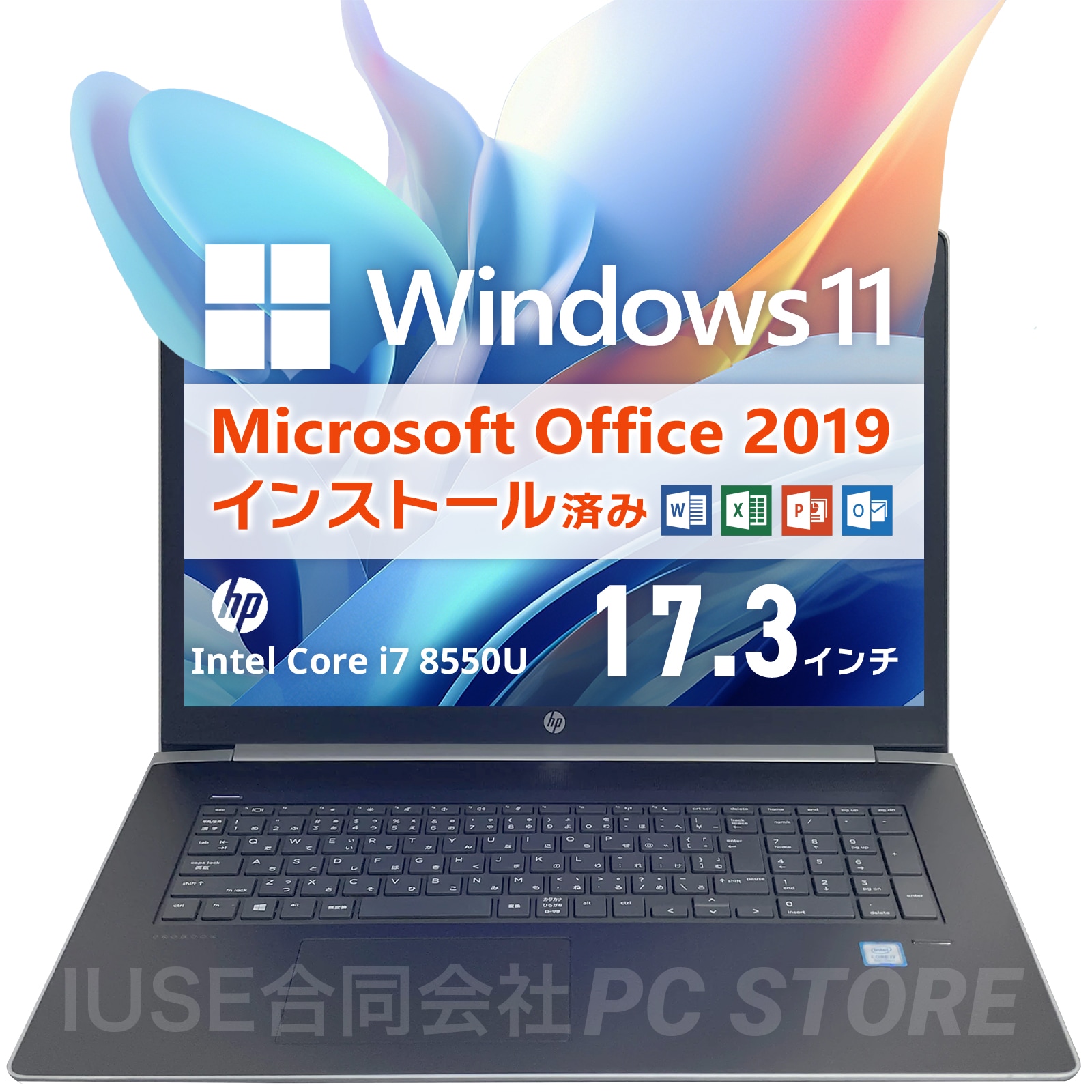 Windows11 ProBook 470 G5 Office2019 H&B プロダクトキー付（WordExcelPowerPoint）Core i7 メモリ32GB SSD256GB+HDD1TB 53,880円