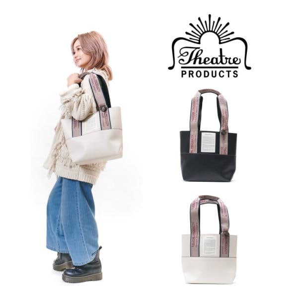 シアタープロダクツ MISSISSIPPI Mサイズ 合皮 トート 鞄 人気 オシャレ インスタ 表参道 注目 BL191199