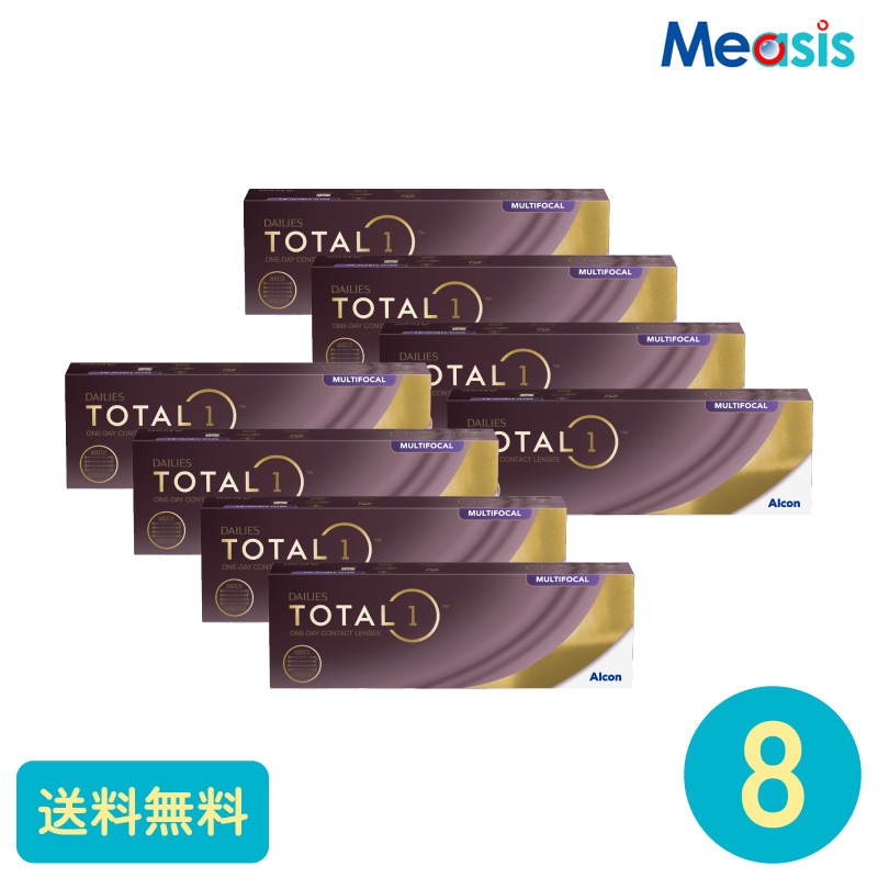 要処方箋 デイリーズトータルワンマルチフォーカル 30枚 8箱 アルコン 遠近両用タイプ