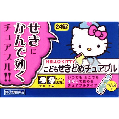 他サイト： 【指定第2類医薬品】樋屋製薬 ヒヤこどもせきどめチュアブル ２４錠【せき たん】の商品画像