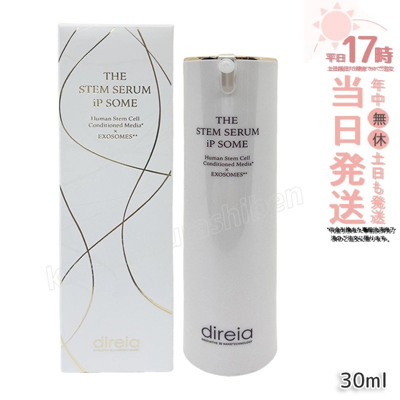 Direia ディレイア ザ STM セラム iPソーム 30ml 美容液 高機能 リニューアル iPS 幹細胞 たるみ ハ リ Serum ハイブリッド エクソソーム ディレイア