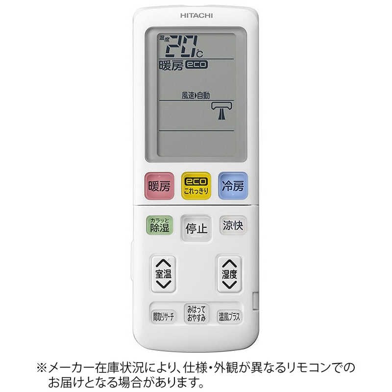 日立　HITACHI　純正エアコン用リモコン (部品番号：RAS-HK28J-003)　RAR8X1