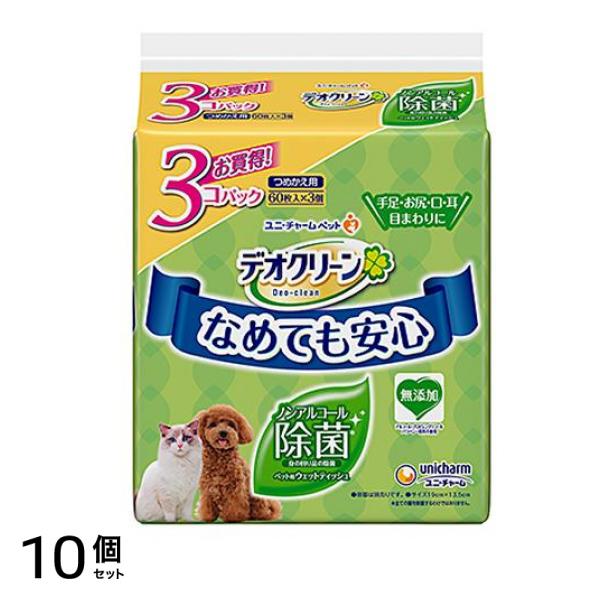デオクリーン ペット用ノンアルコール除菌ウェットティッシュ 詰め替え用 60枚入× 3個パック 10個セット