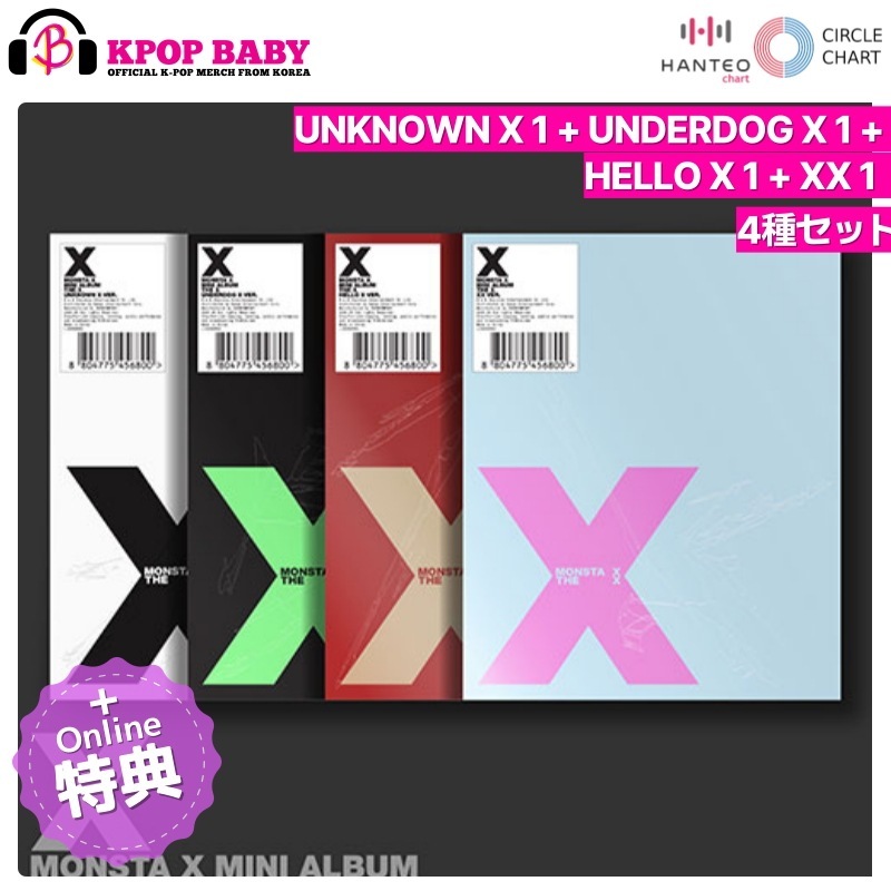 [STARSHIP特典 + 4種 セット] MONSTA X アルバム THE X (通常盤 ver.) チャート反映