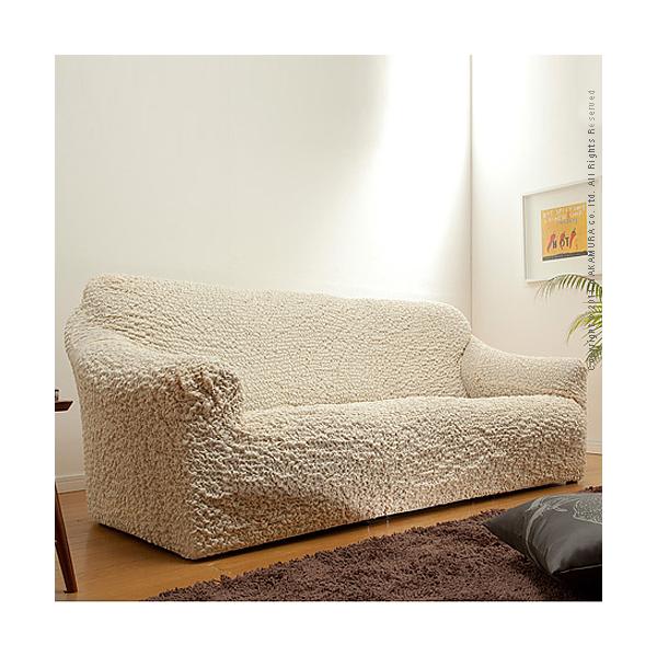 ソファカバー ソファーカバー 生地 カバー 3人掛け用 アームあり 肘掛けあり 無地 おしゃれ ヨーロピアン ストレッチ 伸びる 伸縮 高級感 洗える ソファ別売