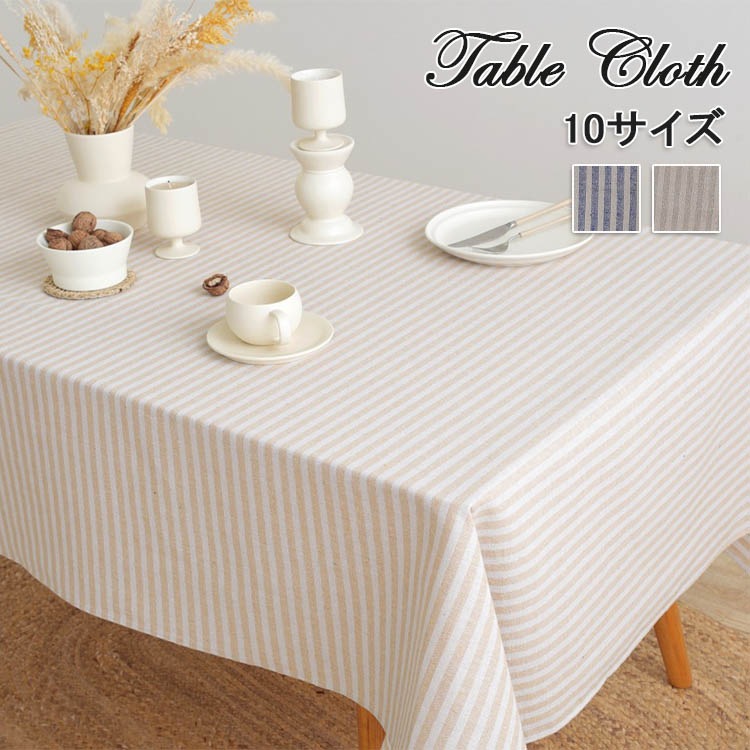 テーブルクロス 綿麻 コットン ストライプ おしゃれ リビング ダイニング モダン かわいい テーブルマット 食卓カバー テーブルカバー お手入れ簡単 業務 シンプル マルチカバ 家庭