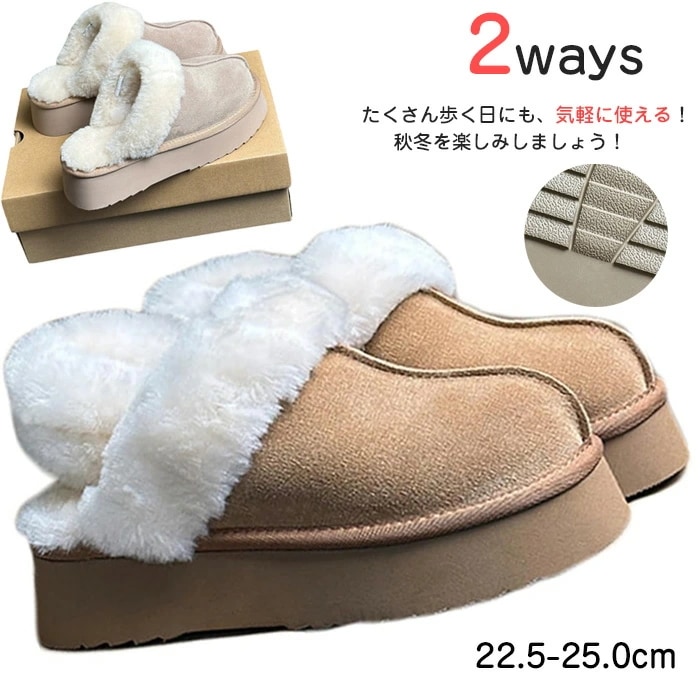 2ways ブーツ 冬用 スノーブーツ レディース ボア付き ショートブーツ 厚底 スリッポン 短靴 ミドルカット 保温 防寒対策 ムートンシューズ 脚長 履きやすい 雪対策 衝撃吸収 滑りにくい 旅