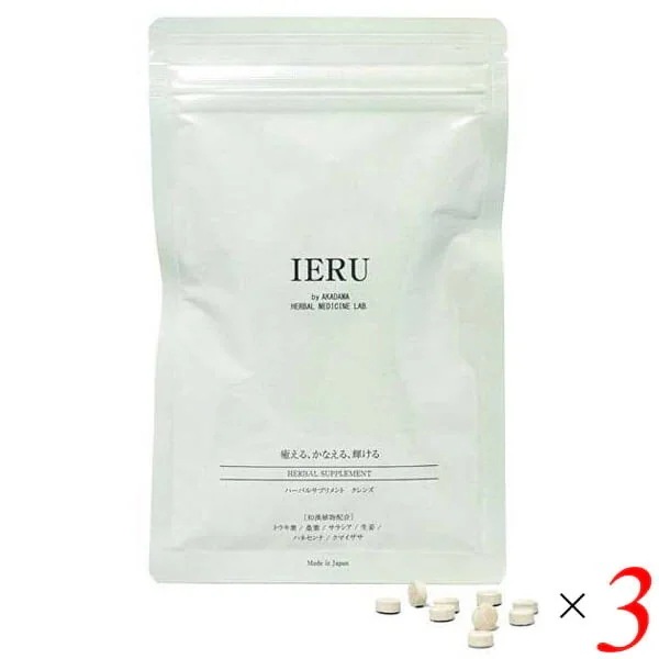 イエル ハーバルサプリメント クレンズ［ ダイエット用 ］ 270粒（30日分） 3個セット 12,312円