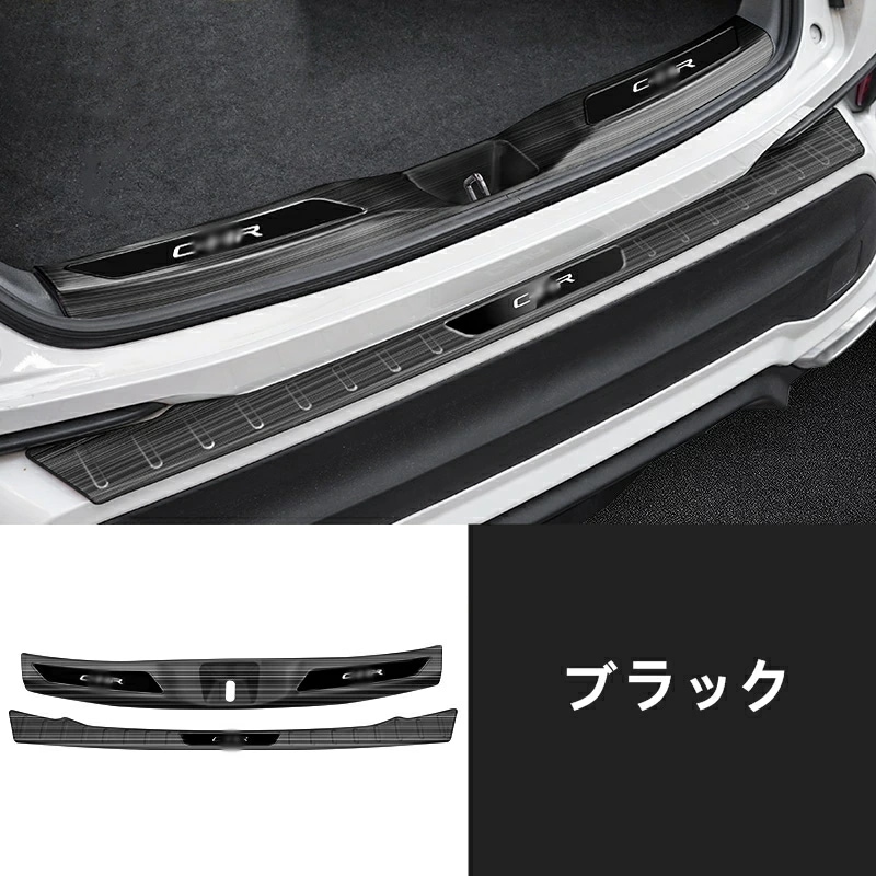 トヨタ C-HR CHR 用 トランクガード トリム リアバンパー プロテクター ガード 内&外側 保護 パーツ 2色選択 2ピース 6067