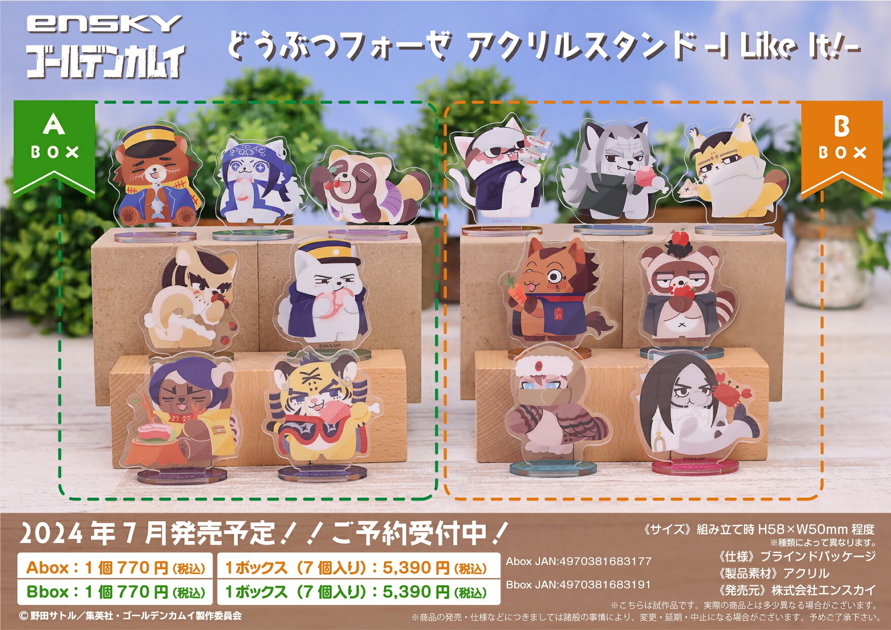 【新品/公式】 TVアニメ『ゴールデンカムイ』_どうぶつフォーゼ アクリルスタンド -I Like It!- Bbox 公式グッズ 公式ライセンス colleize コレイズ アニメ キャラクター グ