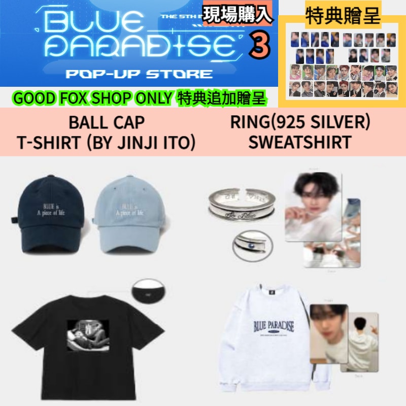 [即時発送] ZEROBASEONE The 5th Mini Album BLUE PARADISE POP-UP STORE OFFICIAL MD 3 特典追加贈呈