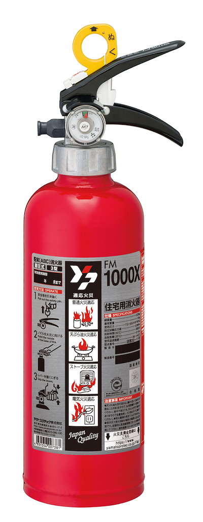 他サイト： ヤマトプロテック FM1000X 粉末住宅用消火器(3型) FM1000Xの商品画像