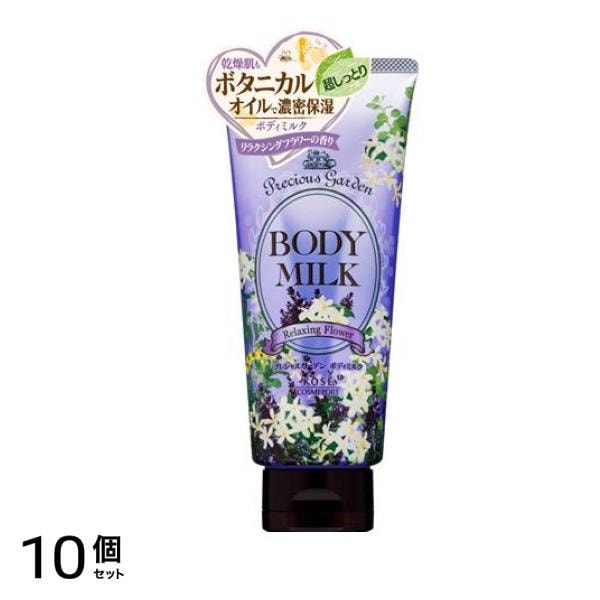 プレシャスガーデン ボディミルク リラクシングフラワーの香り 200g 10個セット