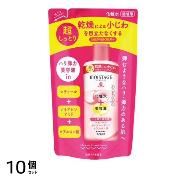 モイスタージュ リフトエッセンスローション 超しっとり 詰め替え用 200mL 10個セット