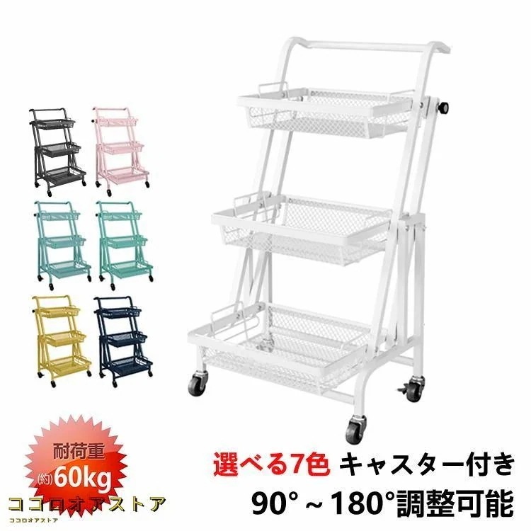 キッチンワゴン 多肉棚 バスケットトローリー ツールワゴン キャスター 3段 インテリア 収納 小物 買い物 ショッピング カート 植物 庭 ガーデニング ny374