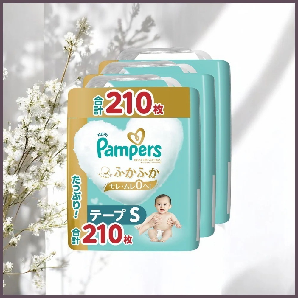 パンパース 【テープ Sサイズ】 オムツ はじめての肌へのいちばん (4~8kg) 210枚(70枚×3パック) [ケース品]