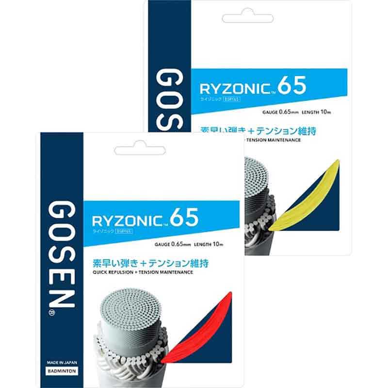 RYZONIC 65 ライゾニック65 ロール バドミントン ストリングス バドミントンストリングス BSRY652
