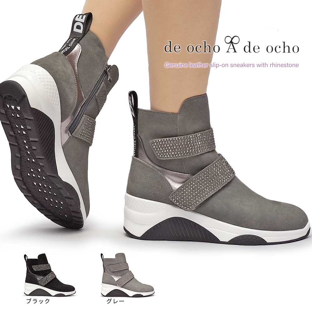 レディース ショートブーツ 2020-107 レザー スエード ラインストーン　スニーカーブーツ