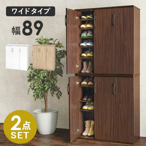 シンプル シューズラック 2個セット 3枚扉 下駄箱 約56足 可動棚 玄関収納 背面通気穴 シューズボックス 同色2個セット