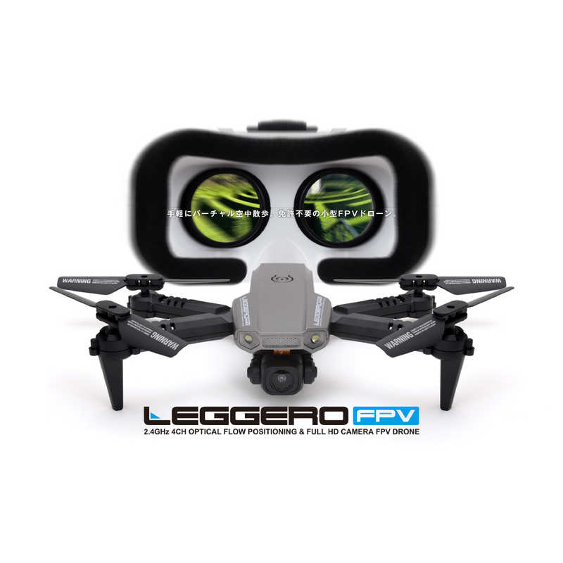 ジーフォース　ドローン LEGGERO FPV　GB075 9,279円