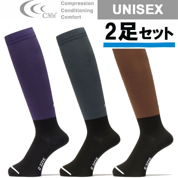 お得な2個セット C3fit シースリーフィット U T WTR HIGH SOCKS ユニセックス GC23389 靴下 ソックス ウィンタースポーツ