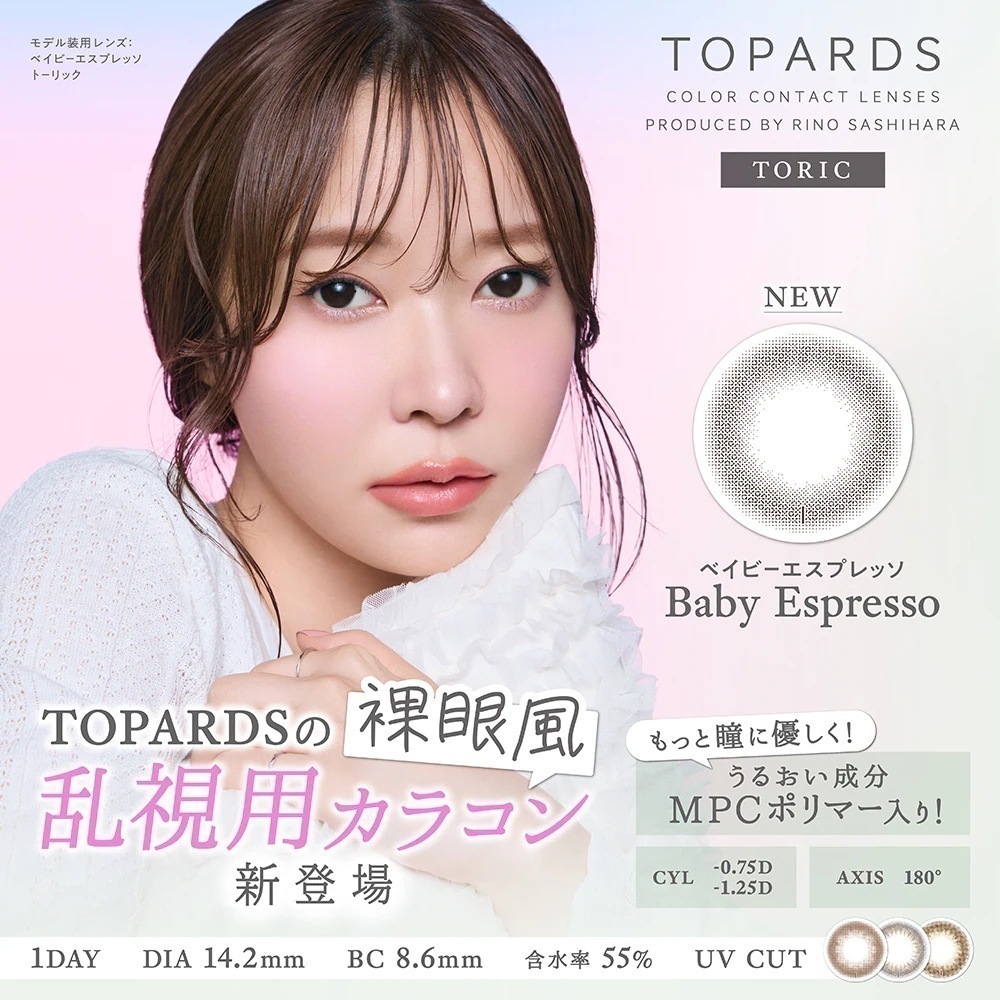 【6箱セット】乱視用 カラコン トパーズ トーリック ワンデー 指原莉乃 さっしー 【6箱60枚入】　14.2mm デートトパーズ オパール ストロベリークォーツ