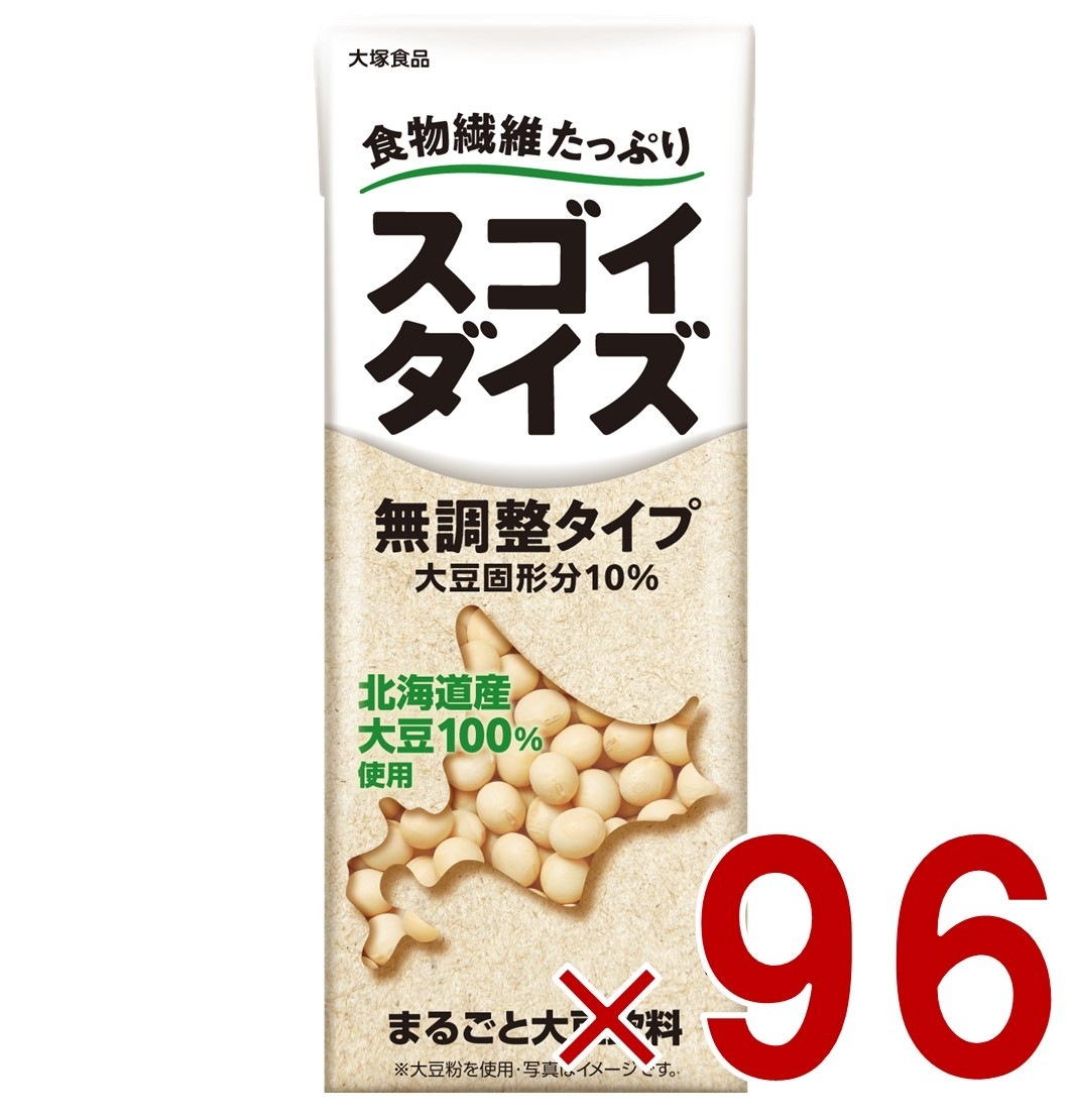 大塚食品 スゴイダイズ 無調整タイプ 200ml 食物繊維 まるごと大豆飲料 紙パック 96個