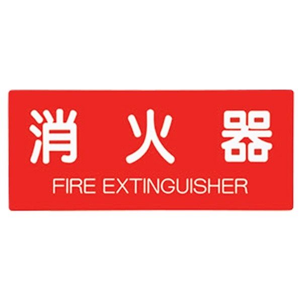 （まとめ）シール SK-FP-3 W240mmxH102mm[x5セット][0331-50082]