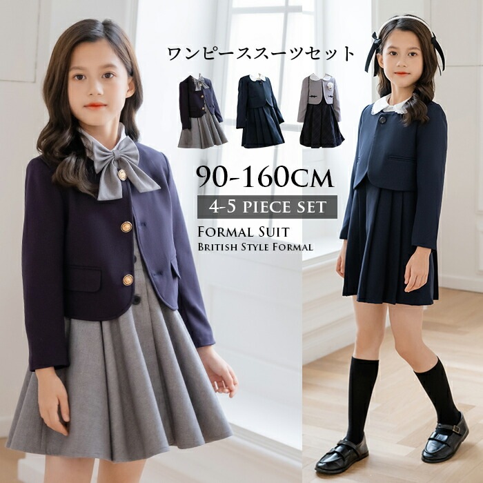 6,745円 子供 フォーマル スーツ 女の子 4点セット ジャケット ワンピース シャツ リボン フォーマルスーツ キッズ スーツセット ブラウス 長袖 ミモレ丈 ジャンパースカート プリ