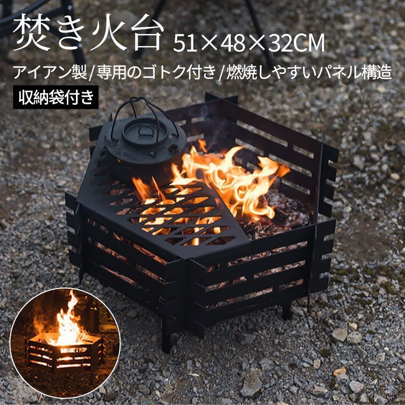 焚き火台 キャンプ 焚き火 2-4人用 収納袋付き １台多役 ブラック 防炎 スパッタ ステンレス鋼 灰受け付き 手入れ簡単 薪グリル 炊き火台 燃焼効率高い バーベキューコンロ 薪台 大型