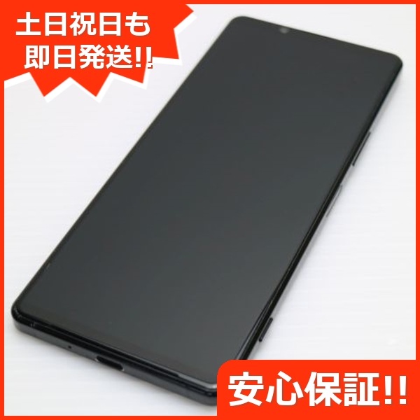 美品 SO-51A Xperia 1 II ブラック 白ロム 98